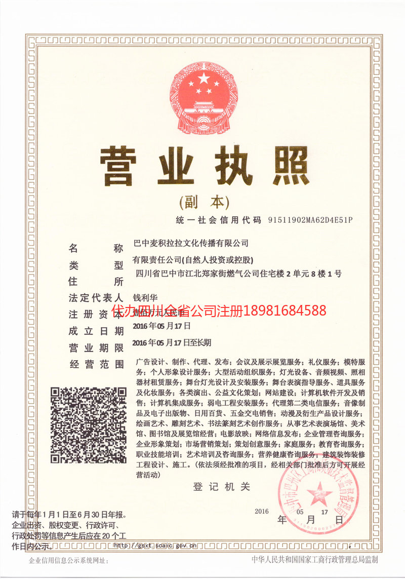 乐平乐平麦j积拉拉文化传播有限公司