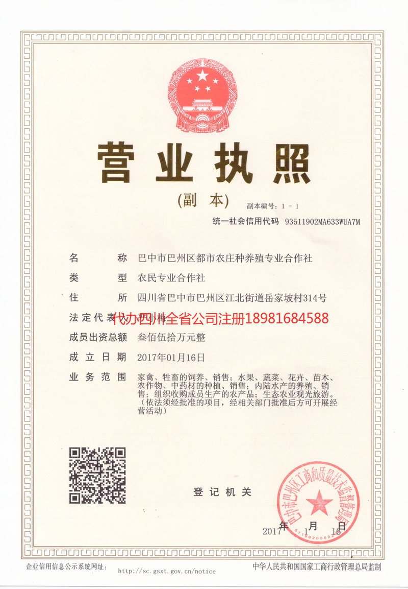 乐平乐平都市农庄种养殖专业合作社